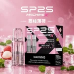 SP2S MAX煙彈【荔枝薄荷】4ml×2顆裝・適配SP2S MAX主機