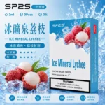 SP2S煙彈冰礦泉荔枝 | 一代通用煙彈 · 2ml×3顆入 · 3%尼古丁鹽