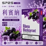 SP2S煙彈利賓納 | 一代通用煙彈 · 2ml×3顆入 · 3%尼古丁鹽濃度