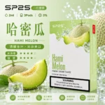 SP2S煙彈哈蜜瓜 | 一代通用煙彈 · 2ml×3顆入 · 3%尼古丁鹽濃度