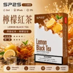 SP2S煙彈檸檬紅茶 | 一代通用煙彈 · 2ml×3顆入 · 3%尼古丁鹽濃度