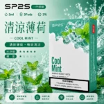 SP2S煙彈清涼薄荷 | 一代通用煙彈 · 2ml×3顆入 · 3%尼古丁鹽濃度