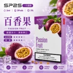 SP2S煙彈百香果 | 一代通用煙彈 · 2ml×3顆入 · 3%尼古丁鹽濃度