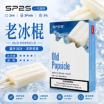 SP2S煙彈老冰棍 | 一代通用煙彈 · 2ml×3顆入 · 3%尼古丁鹽濃度