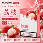 SP2S煙彈荔枝 | 一代通用煙彈 · 2ml×3顆入 · 3%尼古丁鹽濃度