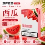 SP2S煙彈西瓜 | 一代通用煙彈 · 2ml×3顆入 · 3%尼古丁鹽濃度