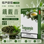 SP2S煙彈鐵觀音 | 一代通用煙彈 · 2ml×3顆入 · 3%尼古丁鹽濃度